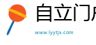 自立门户网